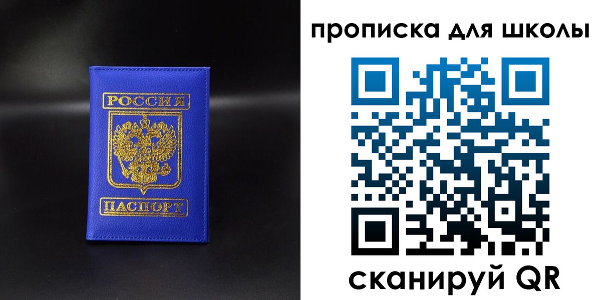 временная регистрация для школы в Камчатской области