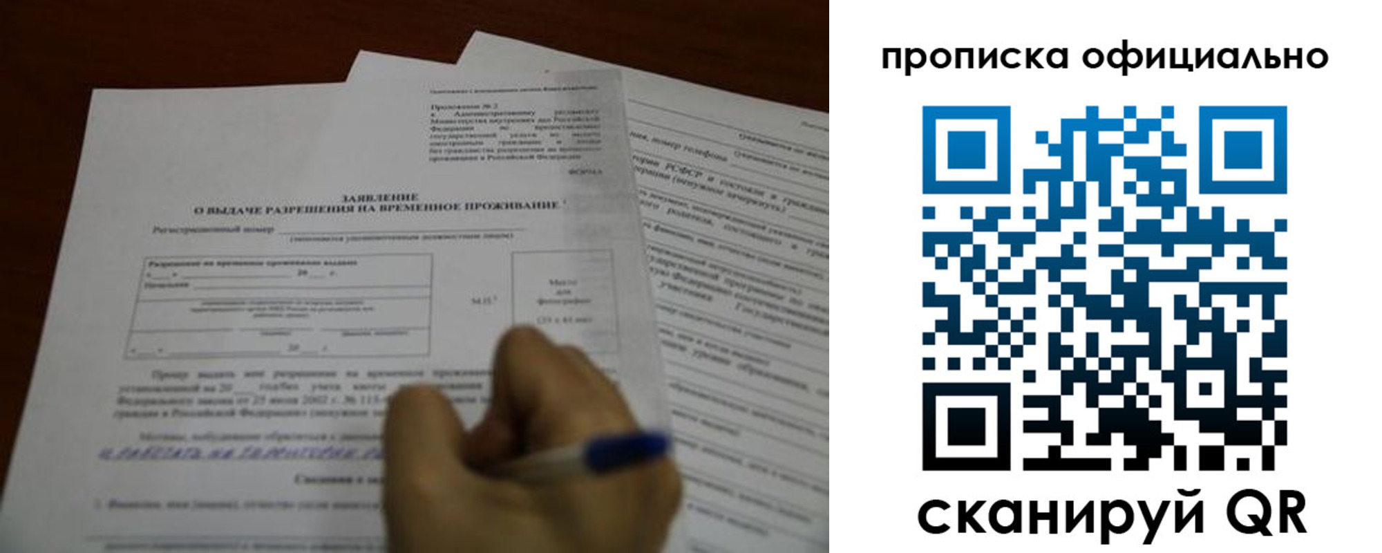 прописка от собственника в Камчатской области