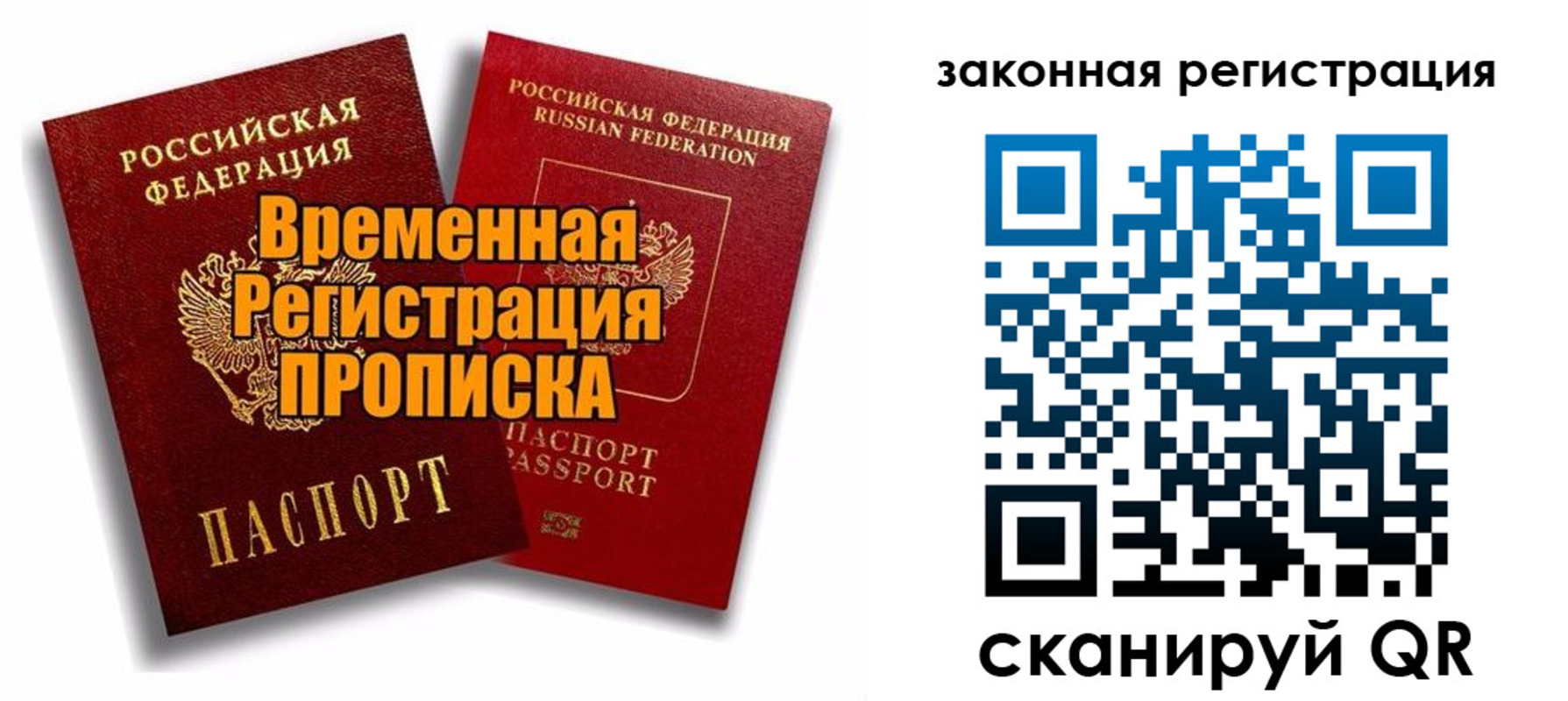 временная регистрация для школы в Камчатской области