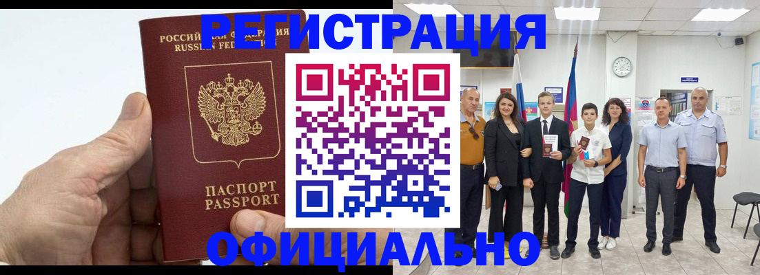 временная регистрация в квартире в Камчатской области