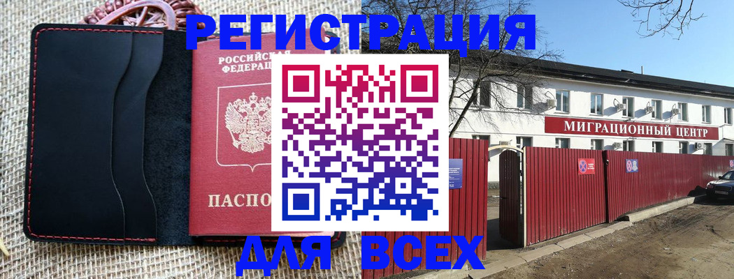 прописка паспорт в Камчатской области