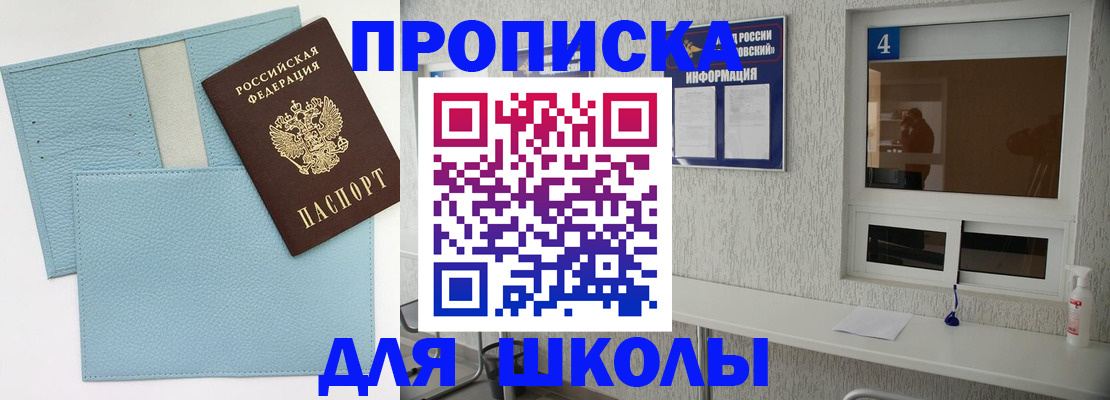 временная регистрация купить в Камчатской области