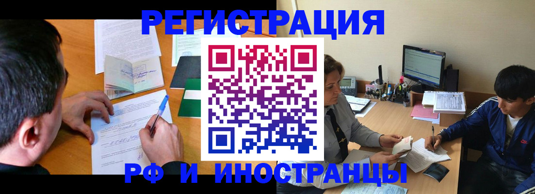 прописка для работы в Камчатской области