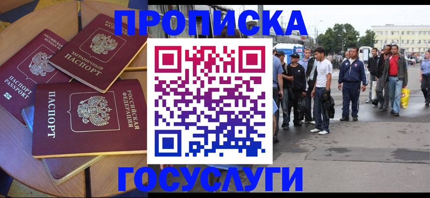 прописка в квартире в Камчатской области
