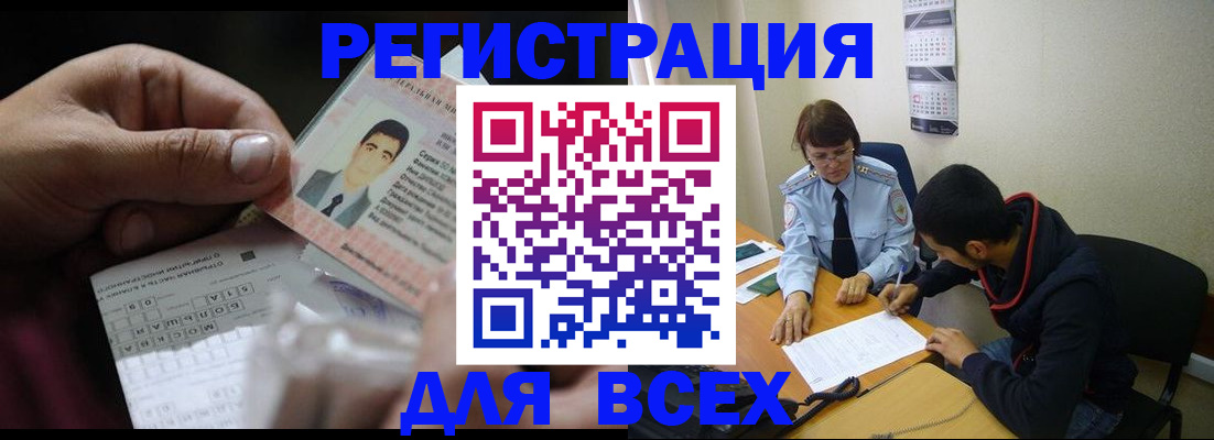 купить прописку в Камчатской области