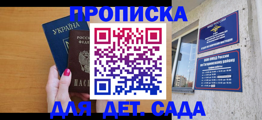 временная прописка в Камчатской области